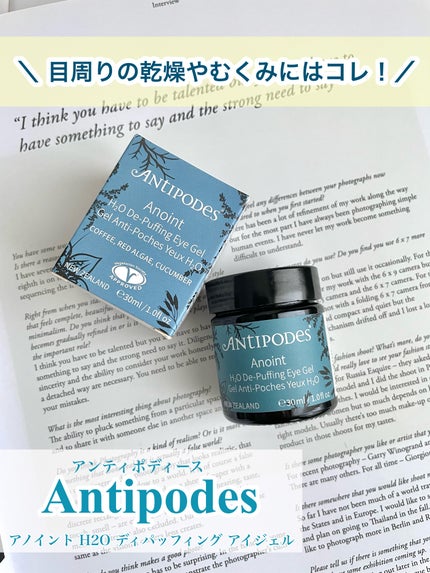 Antipodes アノイント H2O ディパッフィング アイジェルのクチコミ「𓆸
Antipodes (アンティポディース)
アノイント H2O ディパッフィング アイジェ.....」(1枚目)
