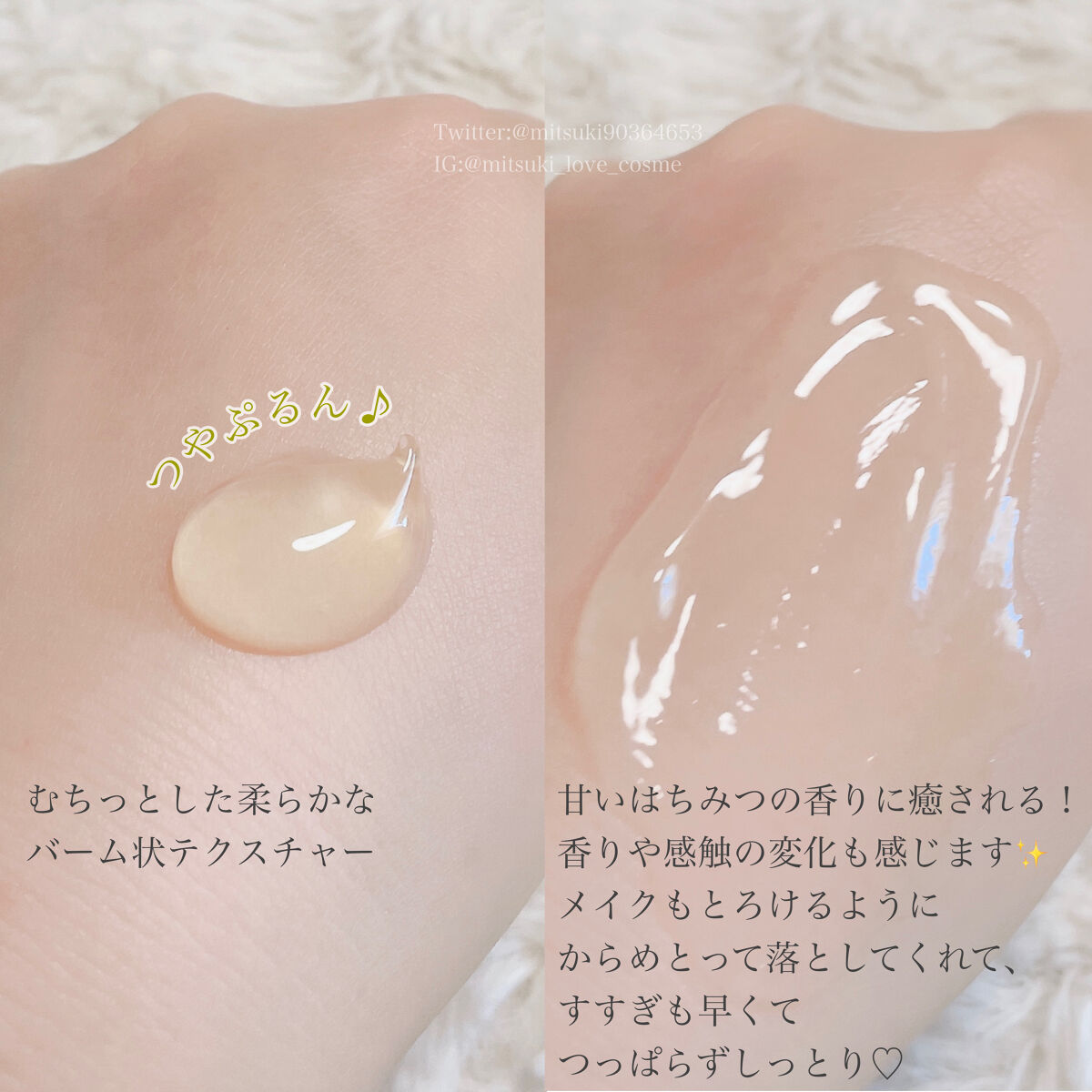 ハニーバームクレンジング/DEW/クレンジングバームを使ったクチコミ（3枚目）