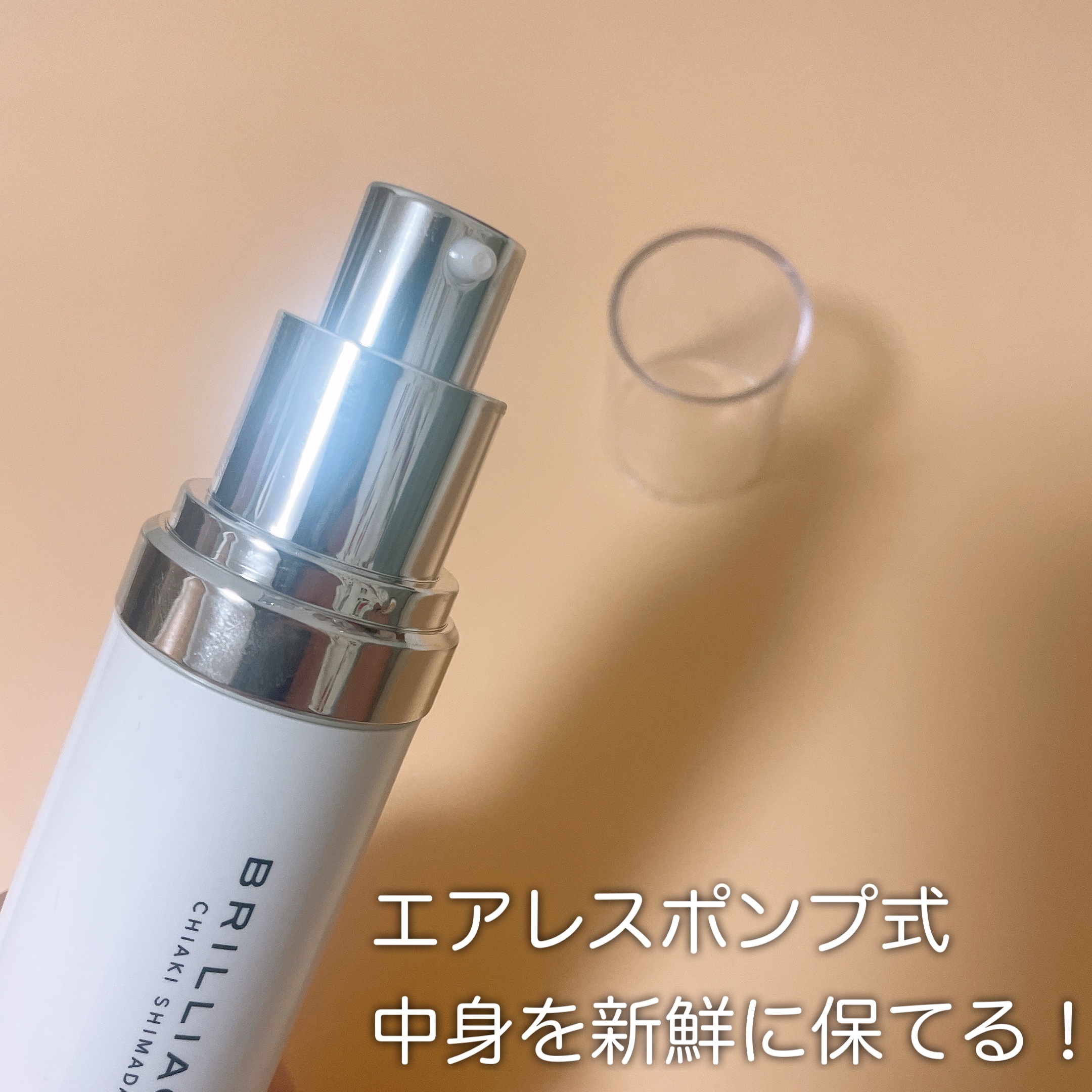 スキンプライマー UV プロテクター（フェイス＆ボディ）/ブリリアージュ/化粧下地を使ったクチコミ（3枚目）