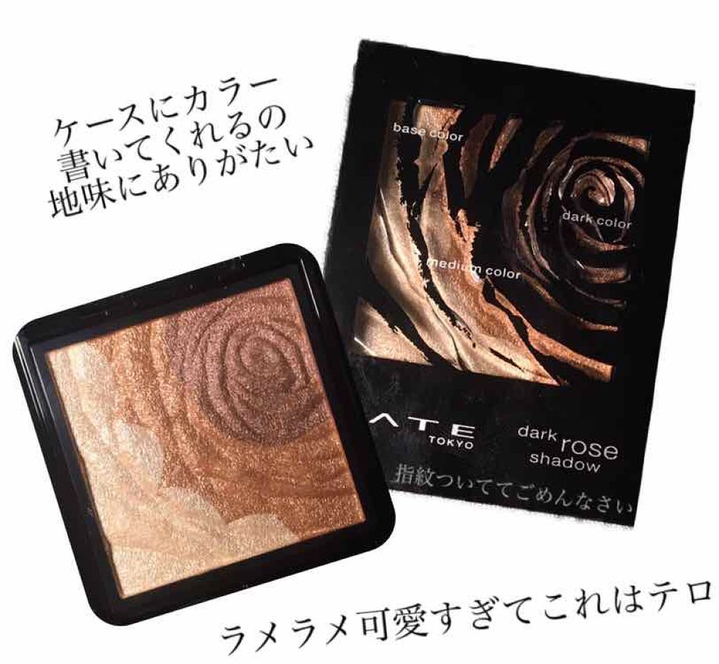 ダークローズシャドウ/KATE/アイシャドウパレットを使ったクチコミ（2枚目）