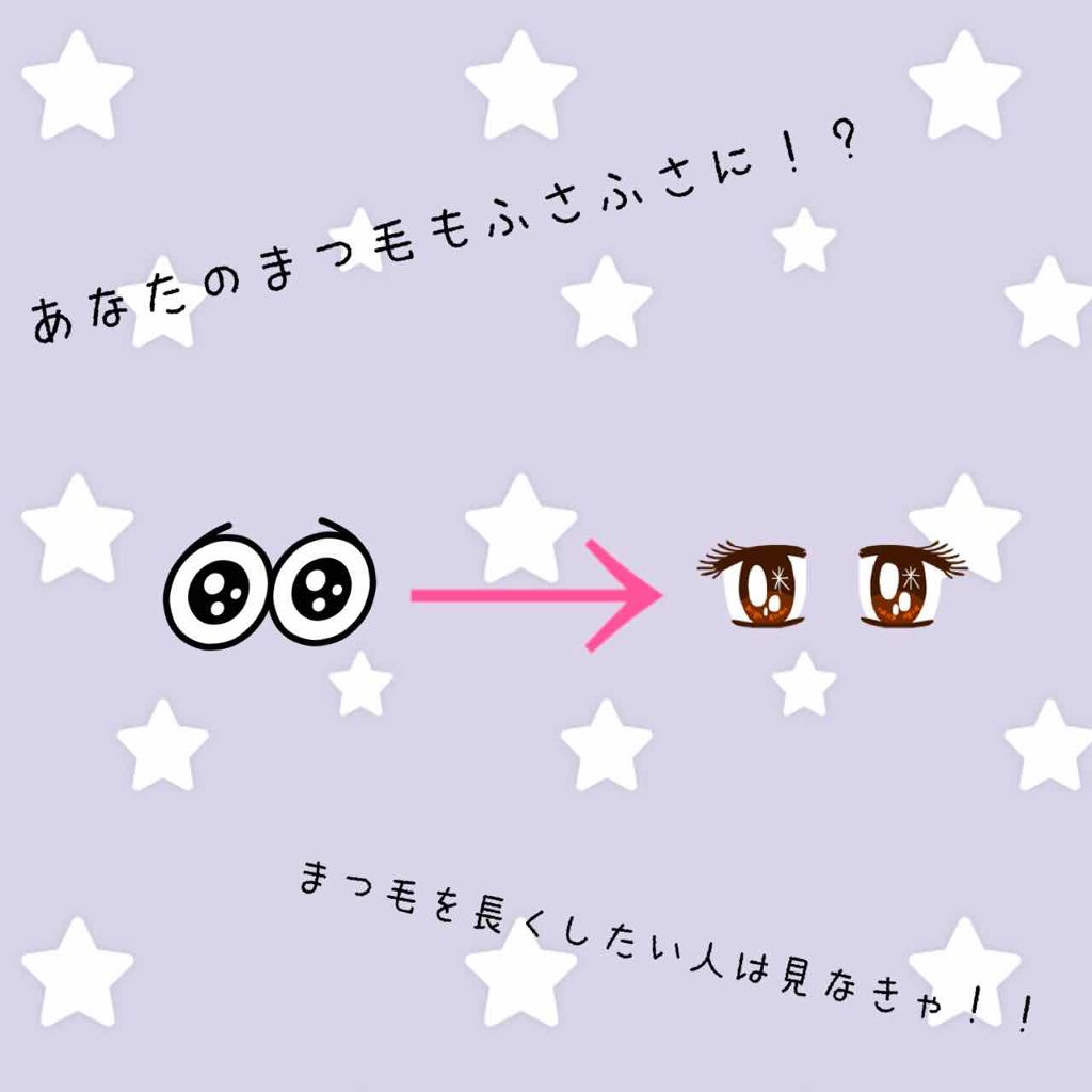 EMAKED（エマーキット）/水橋保寿堂製薬/まつげ美容液を使ったクチコミ（1枚目）