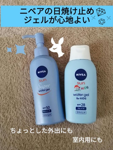 ニベアUV ウォータージェル こども用 SPF28/ニベア/日焼け止め・UVケアを使ったクチコミ（1枚目）