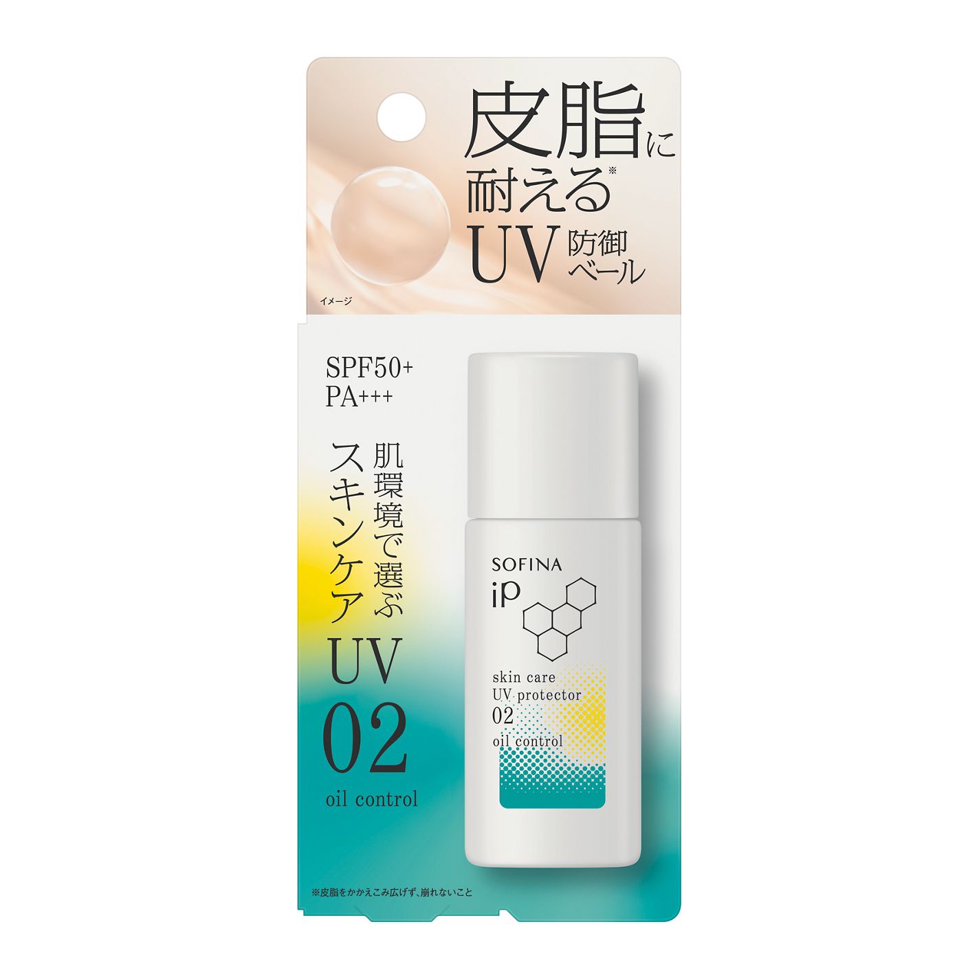 ソフィーナ iP スキンケアUV 02皮脂がでやすい肌環境 30ml
