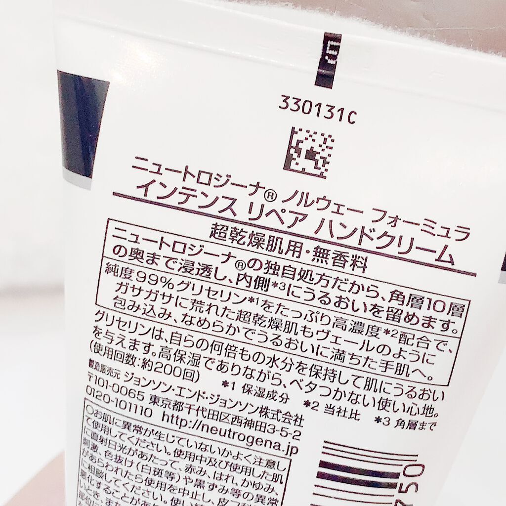 インテンスリペア ハンドクリーム/Neutrogena/ハンドクリームを使ったクチコミ(2枚目)