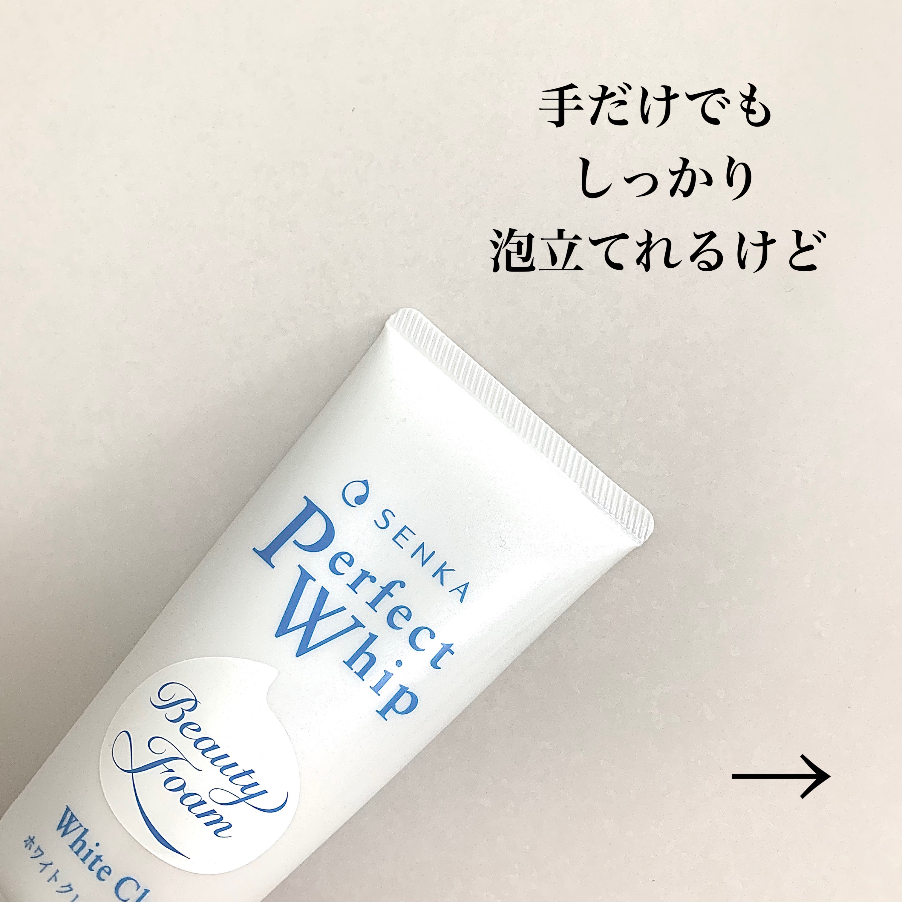 ほいっぷるん/DAISO/その他スキンケアグッズを使ったクチコミ（2枚目）