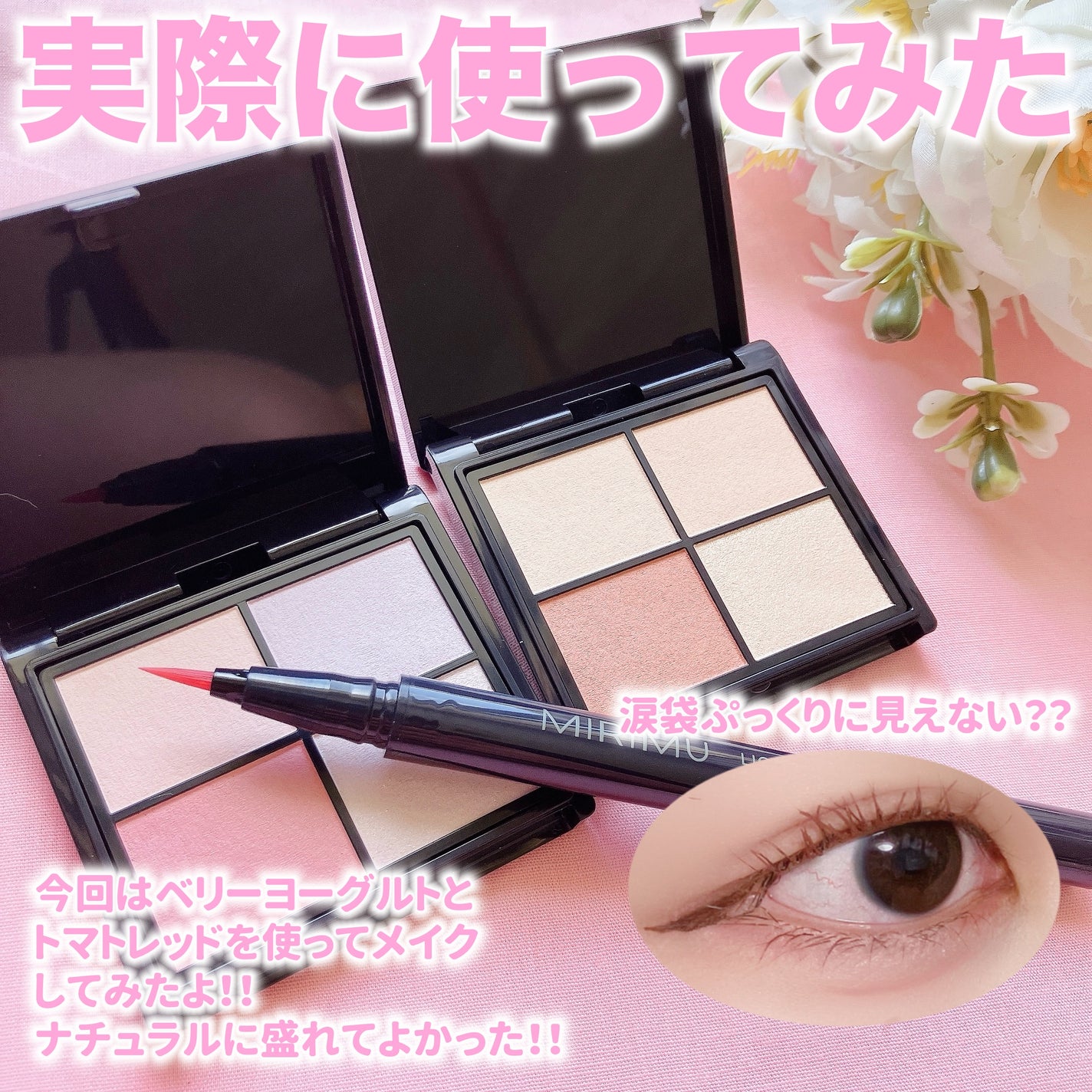 マルチアイシャドウパレット/MIRIMU/マルチパレットを使ったクチコミ(7枚目)