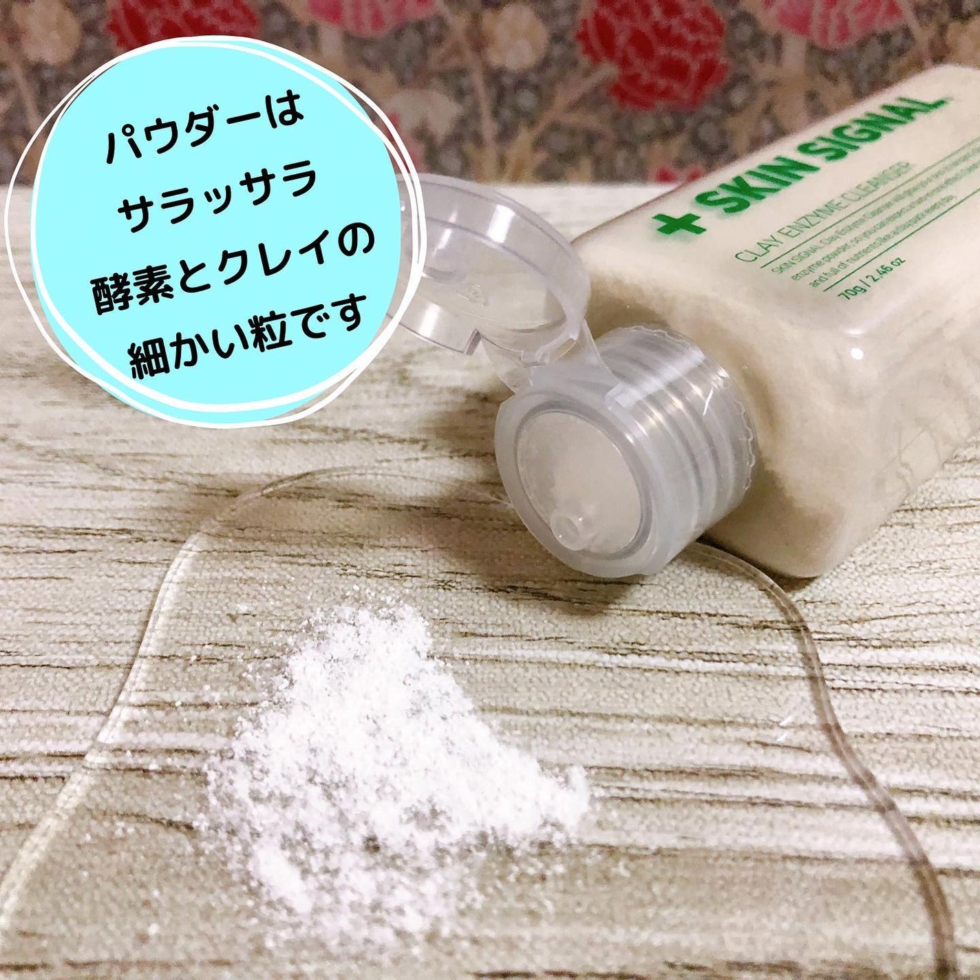 ホワイト クレイ酵素クレンザー	/SKIN SIGNAL/洗顔パウダーを使ったクチコミ(2枚目)