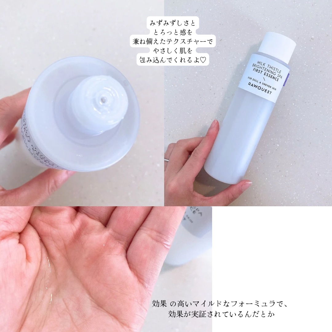 ミルクシスルブライトニングスパ ファーストエッセンス/RAWQUEST/化粧水を使ったクチコミ（3枚目）