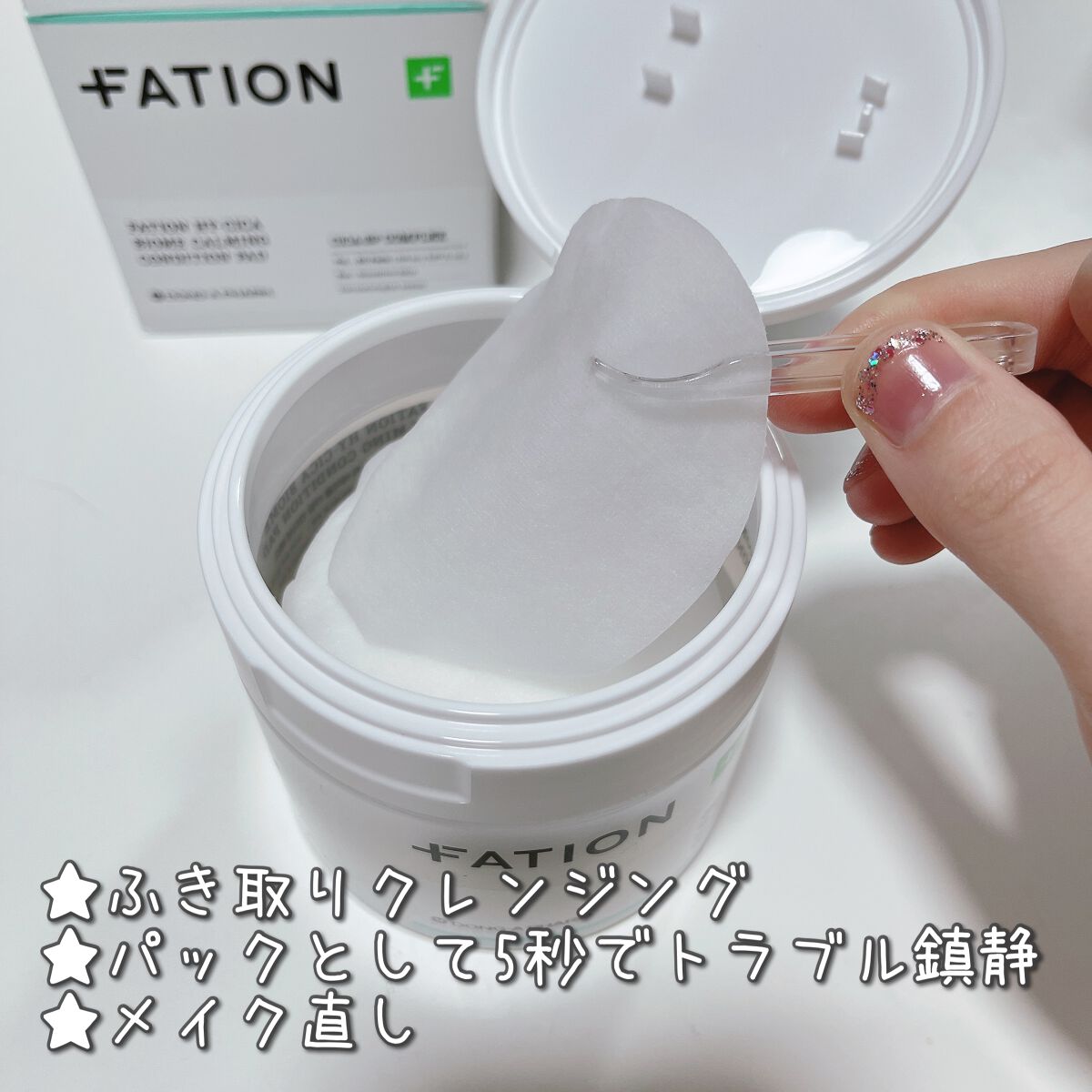 ハイ-シカ バイオーム カーミング コンディション パッド/FATION/トナーパッドを使ったクチコミ(3枚目)