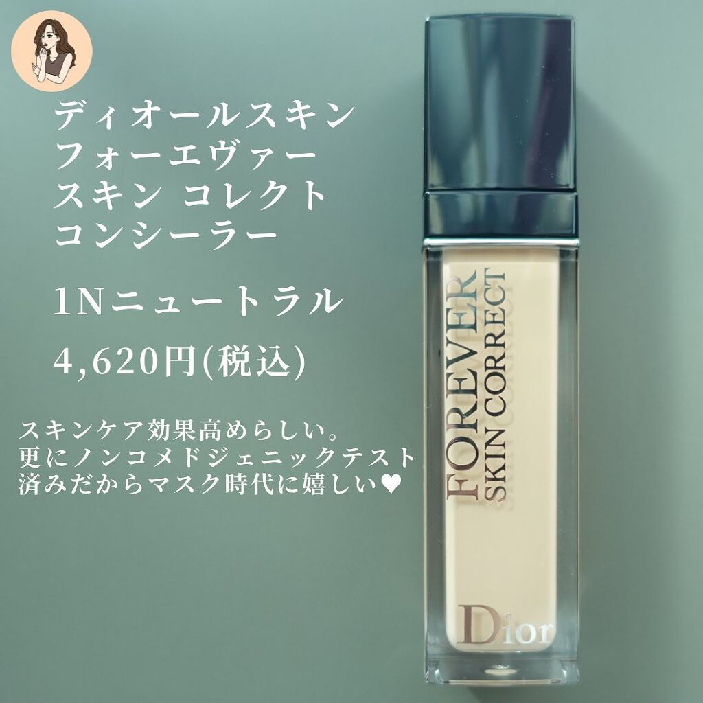 【旧】ディオールスキン フォーエヴァー スキン コレクト コンシーラー/Dior/リキッドコンシーラーを使ったクチコミ(3枚目)
