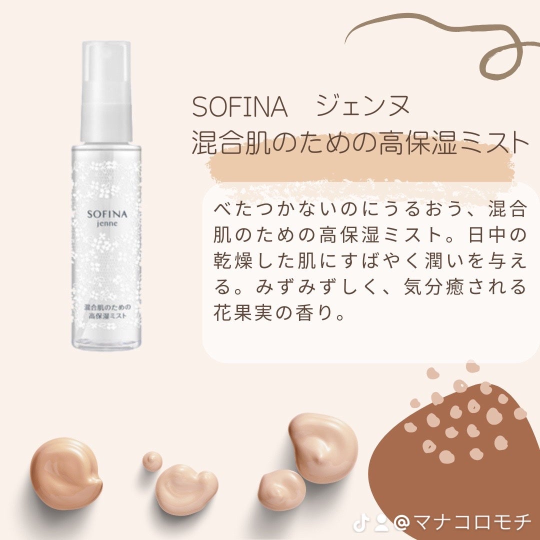 高保湿化粧水<美白> しっとり/ソフィーナ グレイス/化粧水を使ったクチコミ(6枚目)