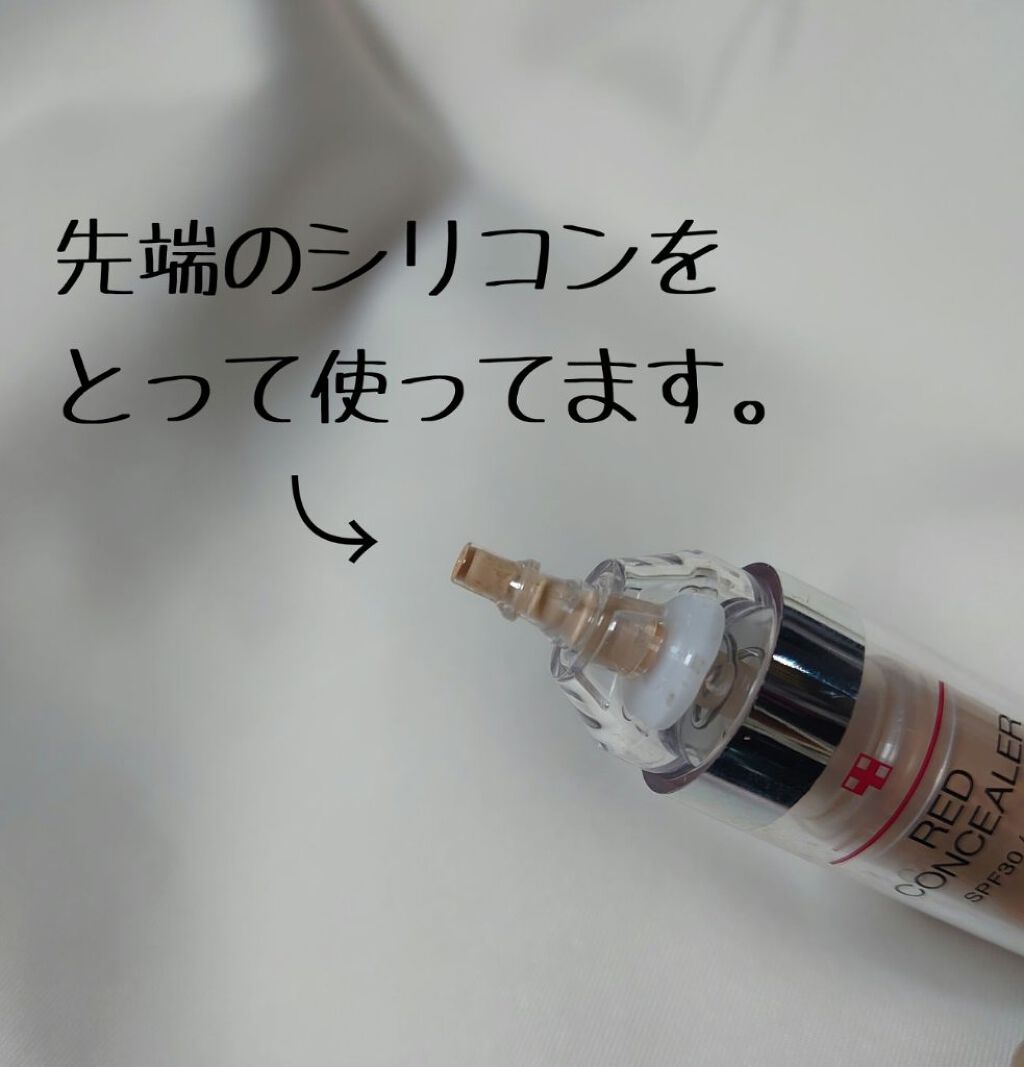レッドコンシーラー/MEDICUBE/リキッドコンシーラーを使ったクチコミ（3枚目）