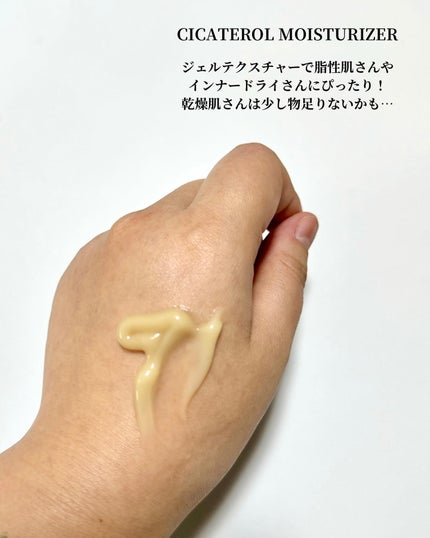 シカテロル美容液/beplain/美容液を使ったクチコミ(6枚目)