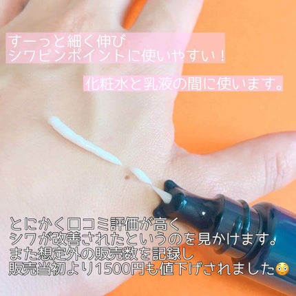 リンクルショット リンクルショット メディカル セラムのクチコミ「
想定外の売行きで価格が下がったという
#POLA
#リンクルショットメディカルセラム
シワ.....」(2枚目)