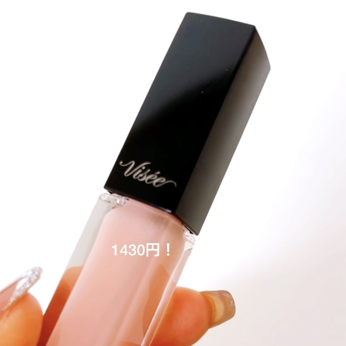 エッセンス リッププランパー/Visée/リッププランパーを使ったクチコミ（2枚目）