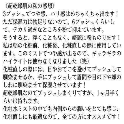 エリクシール シュペリエル つや玉ミスト/エリクシール/ミスト状化粧水を使ったクチコミ(4枚目)