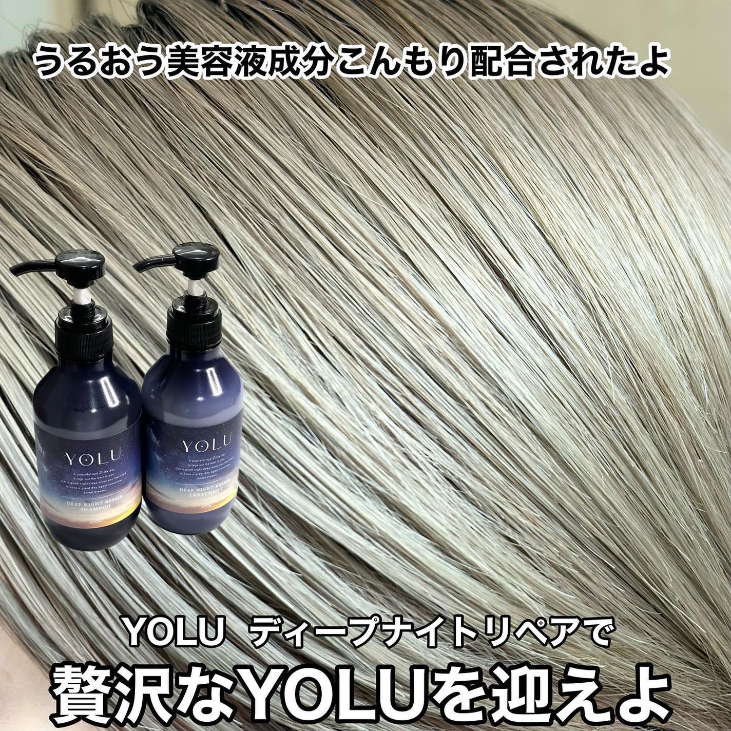 ディープナイトリペアシャンプー/トリートメント/YOLU/市販シャンプーを使ったクチコミ(9枚目)