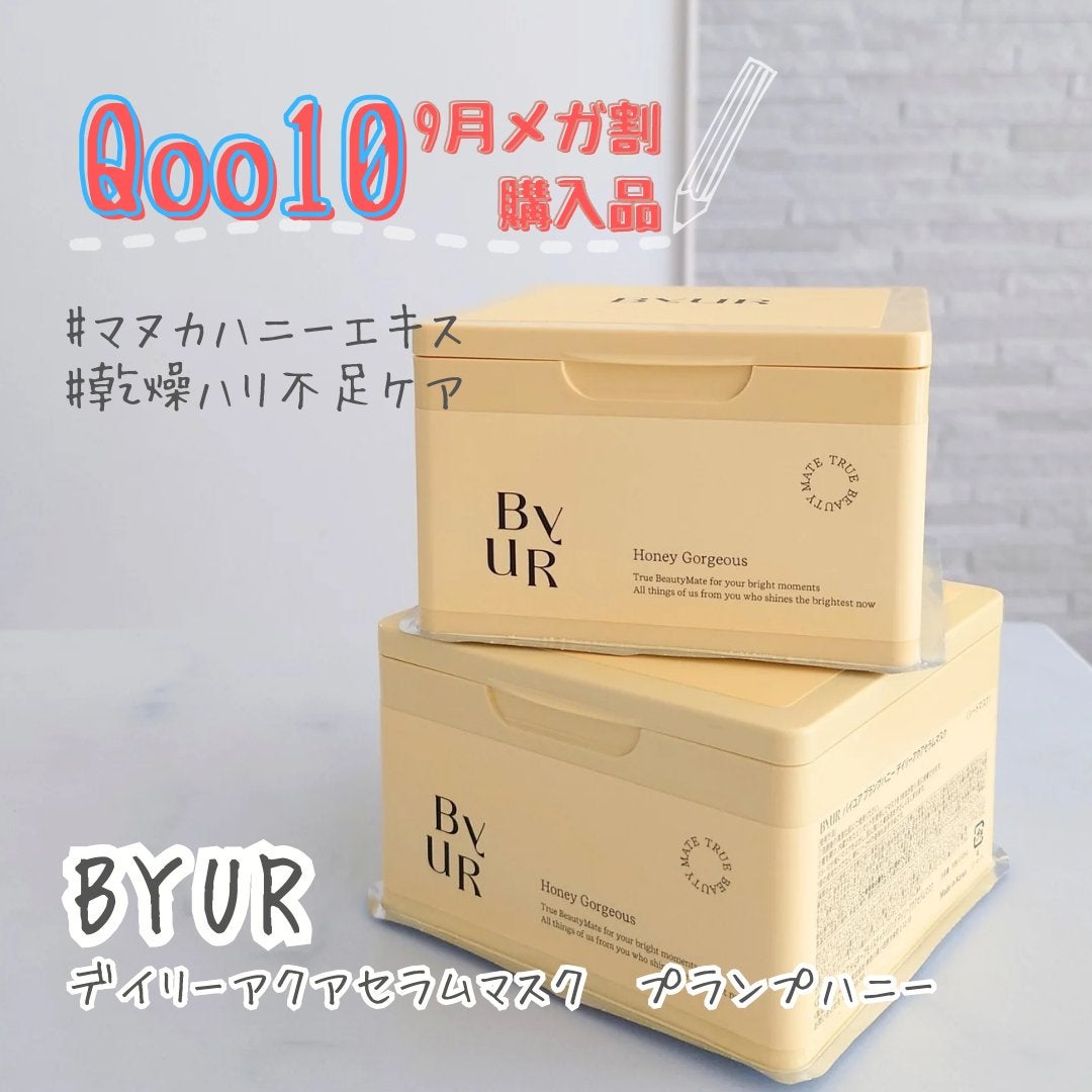 バイユア プランプハニー デイリーアクアセラムマスク/ByUR/シートマスク・パックを使ったクチコミ(1枚目)