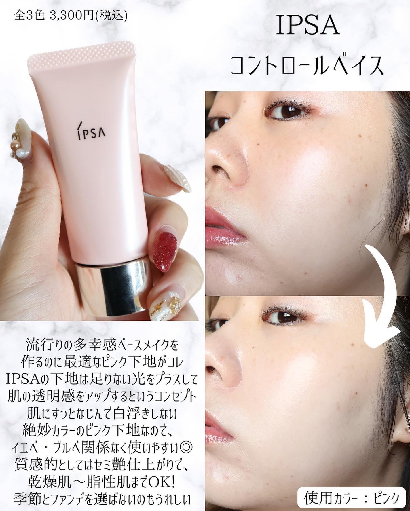 miku♡元美容部員 on LIPS 「美容ライターmikuでございます💛今回は!幸せ感はベースから..」(7枚目)