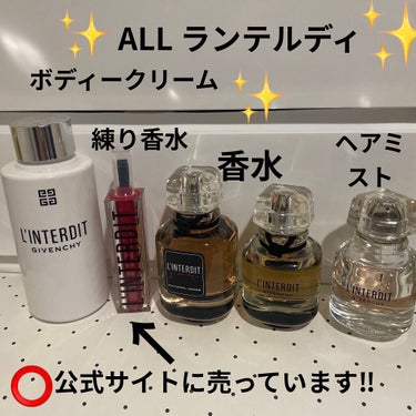 ランテルディ オーデパルファム 35ml/GIVENCHY/香水(レディース)を使ったクチコミ（1枚目）