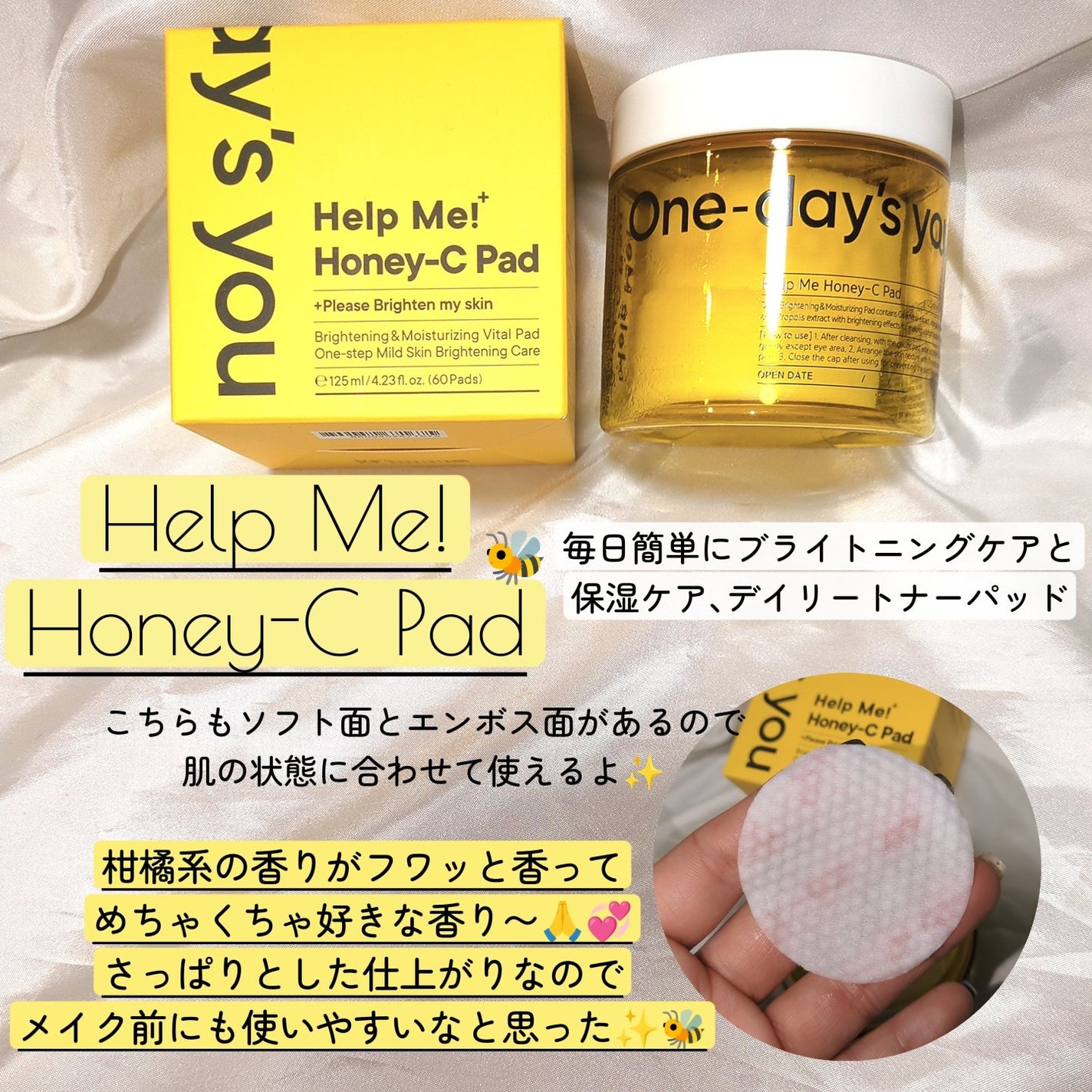 ヘルプミー! ダクトパッド/One-day's you/トナーパッドを使ったクチコミ(6枚目)