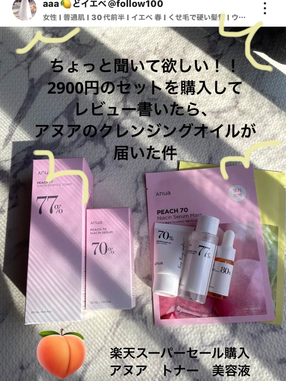 ドクダミ ポアコントロールクレンジングオイル/Anua/オイルクレンジングを使ったクチコミ(1枚目)