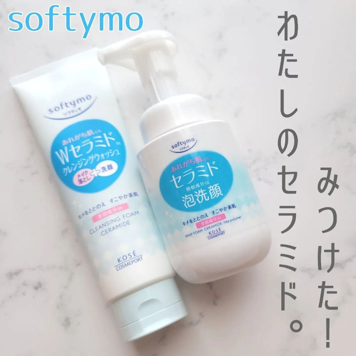 ソフティモ クレンジングウォッシュ (セラミド)/ソフティモ/洗顔フォームを使ったクチコミ(1枚目)