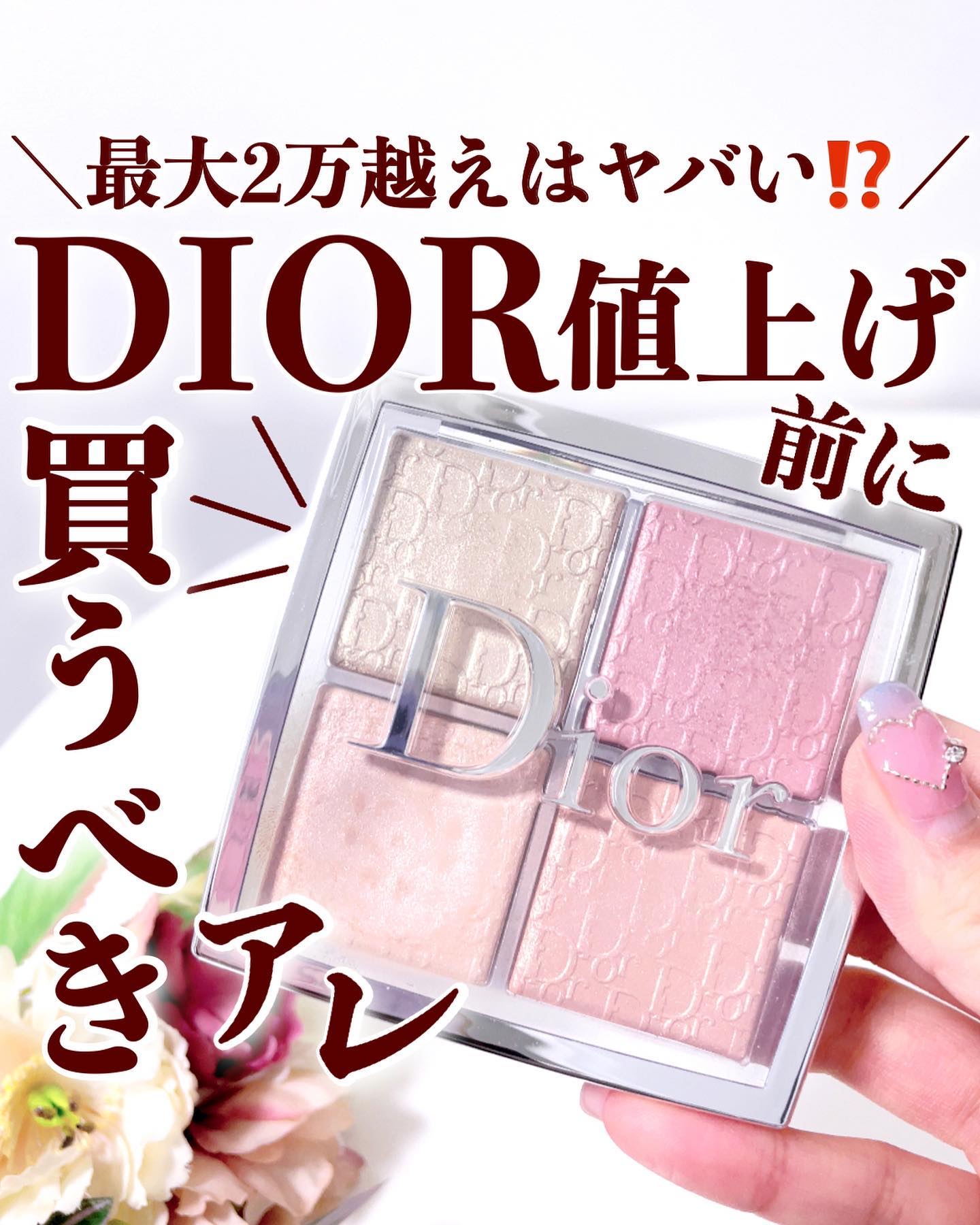 【旧】スノー メイクアップ ベース UV35 SPF35／PA+++/Dior/化粧下地を使ったクチコミ（1枚目）
