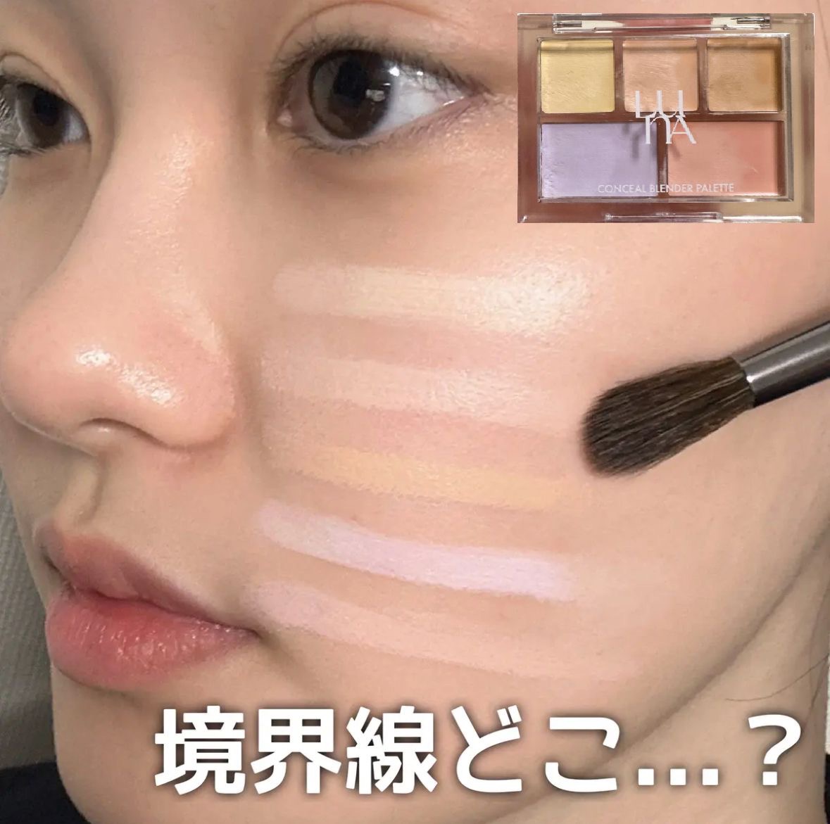 キル カバー ファンウェア コンシール パレット/CLIO/パレットコンシーラーを使ったクチコミ（1枚目）