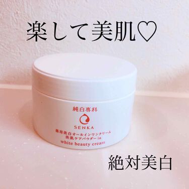 純白専科 すっぴん純白クリーム Senka 専科 の口コミ プチプラで美白 オールインワンでとって By れもん 乾燥肌 30代前半 Lips