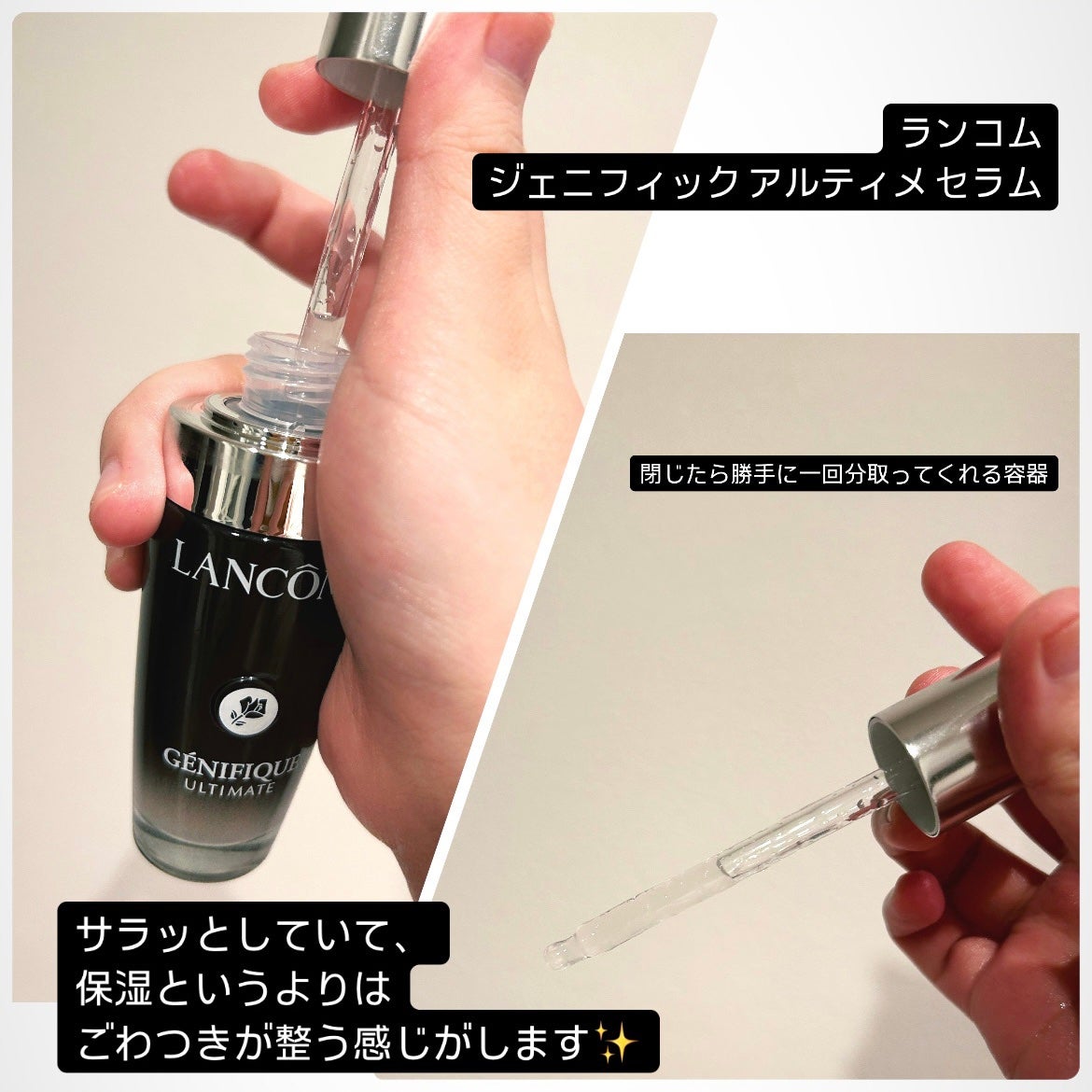 ジェニフィック アルティメ セラム/LANCOME/美容液を使ったクチコミ(2枚目)