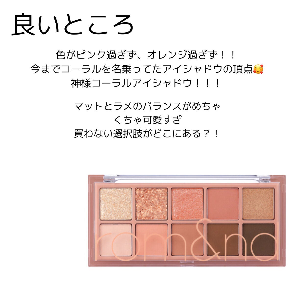 ベターザンパレット/rom&nd/アイシャドウパレットを使ったクチコミ(3枚目)