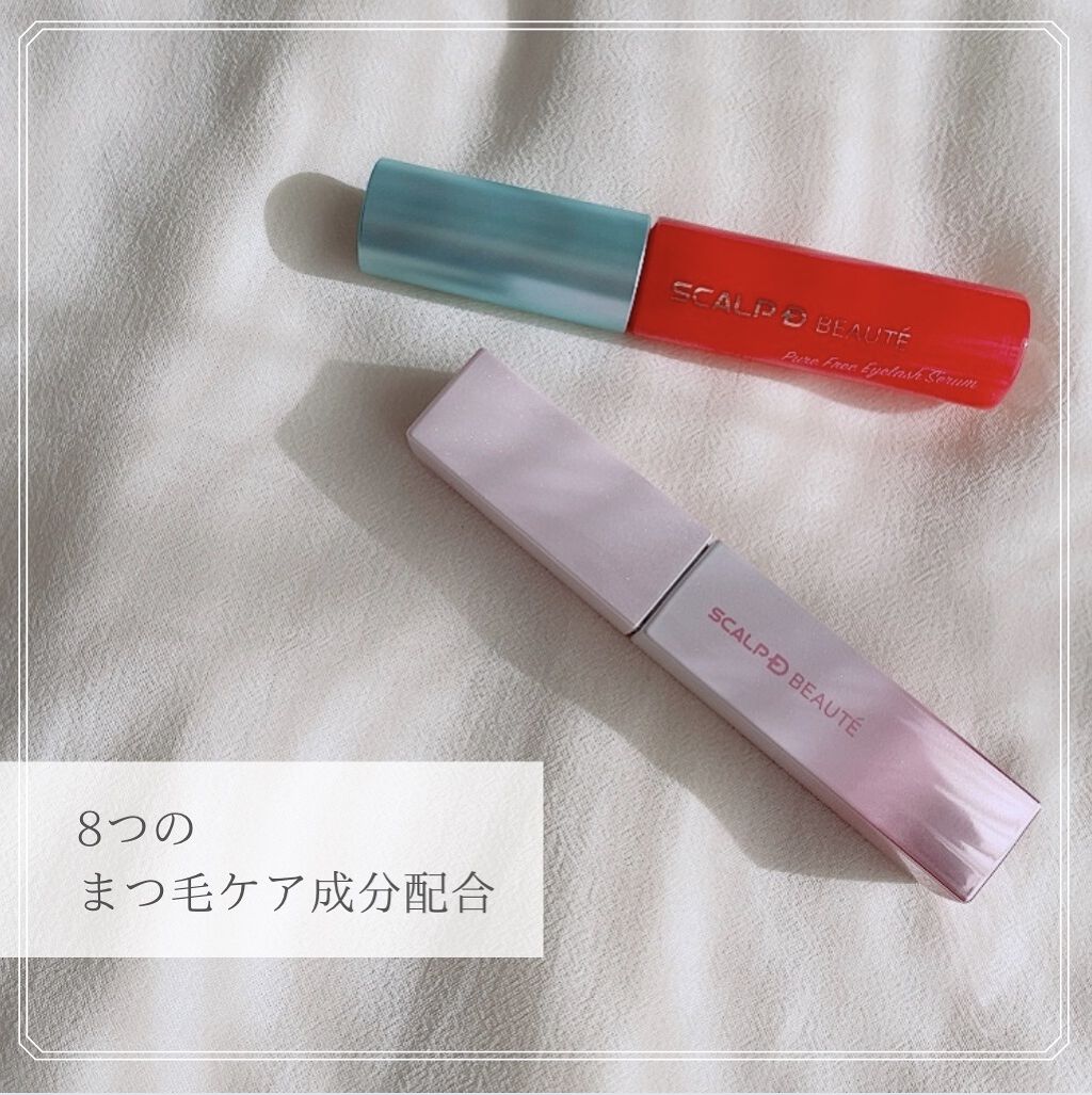 スカルプDボーテ ピュアフリーアイラッシュセラム プレミアムクイーン/アンファー(スカルプD)/まつげ美容液を使ったクチコミ（2枚目）