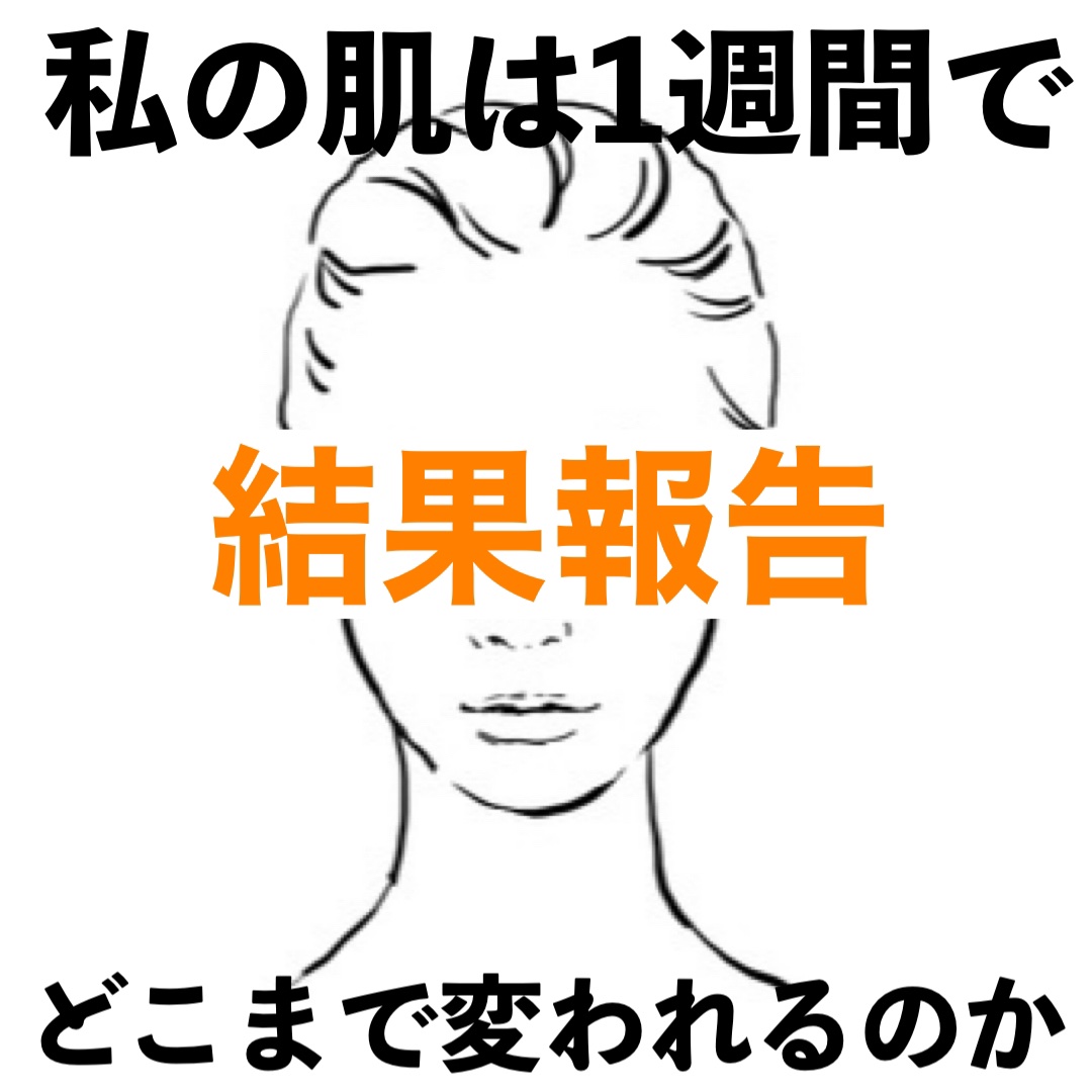 ヒロインメイクＳＰ スピーディーマスカラリムーバー/ヒロインメイク/ポイントメイクリムーバーを使ったクチコミ（1枚目）