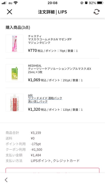 を使ったクチコミ(2枚目)