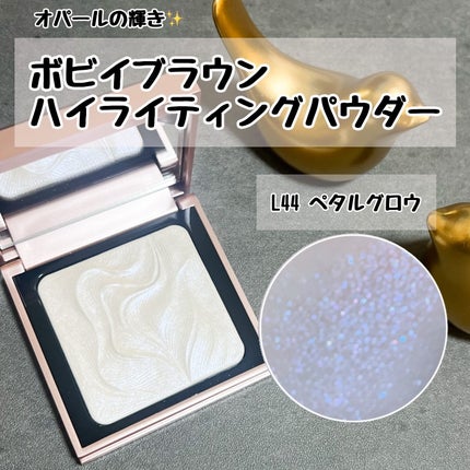 ハイライティング パウダー/BOBBI BROWN/パウダーハイライトを使ったクチコミ(1枚目)