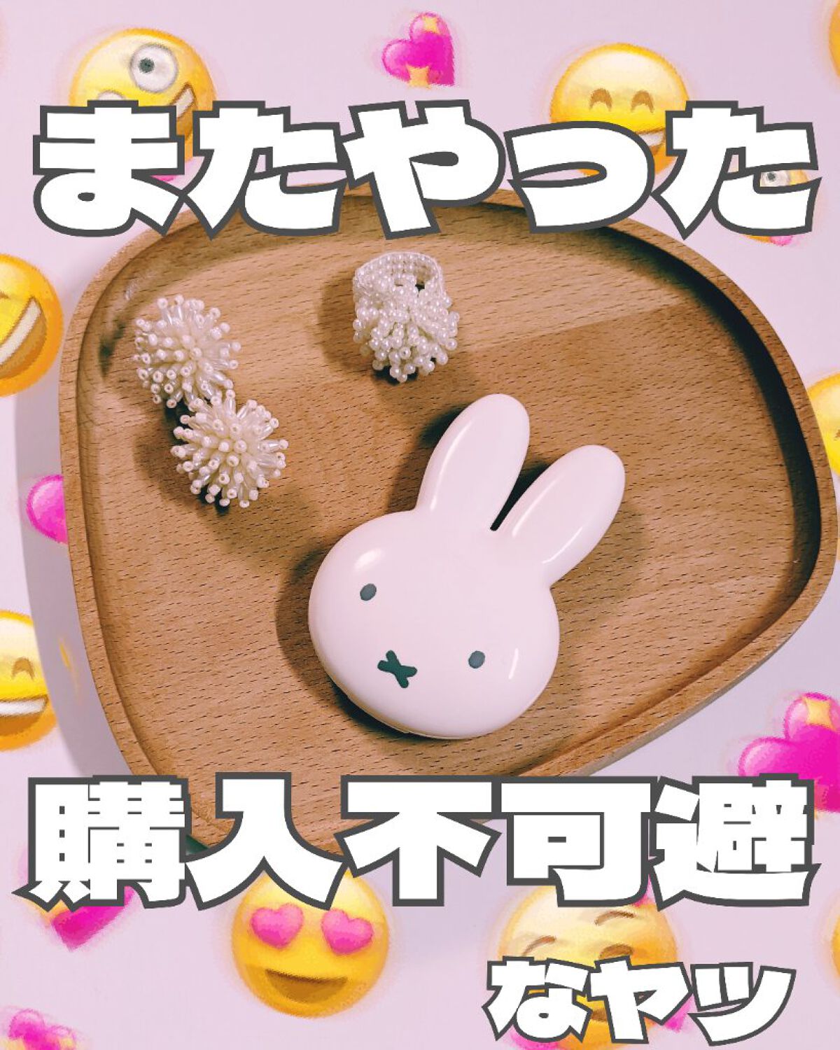 miffy アイシャドウパレット/ミッフィー メイクアップシリーズ/アイシャドウパレットを使ったクチコミ（1枚目）