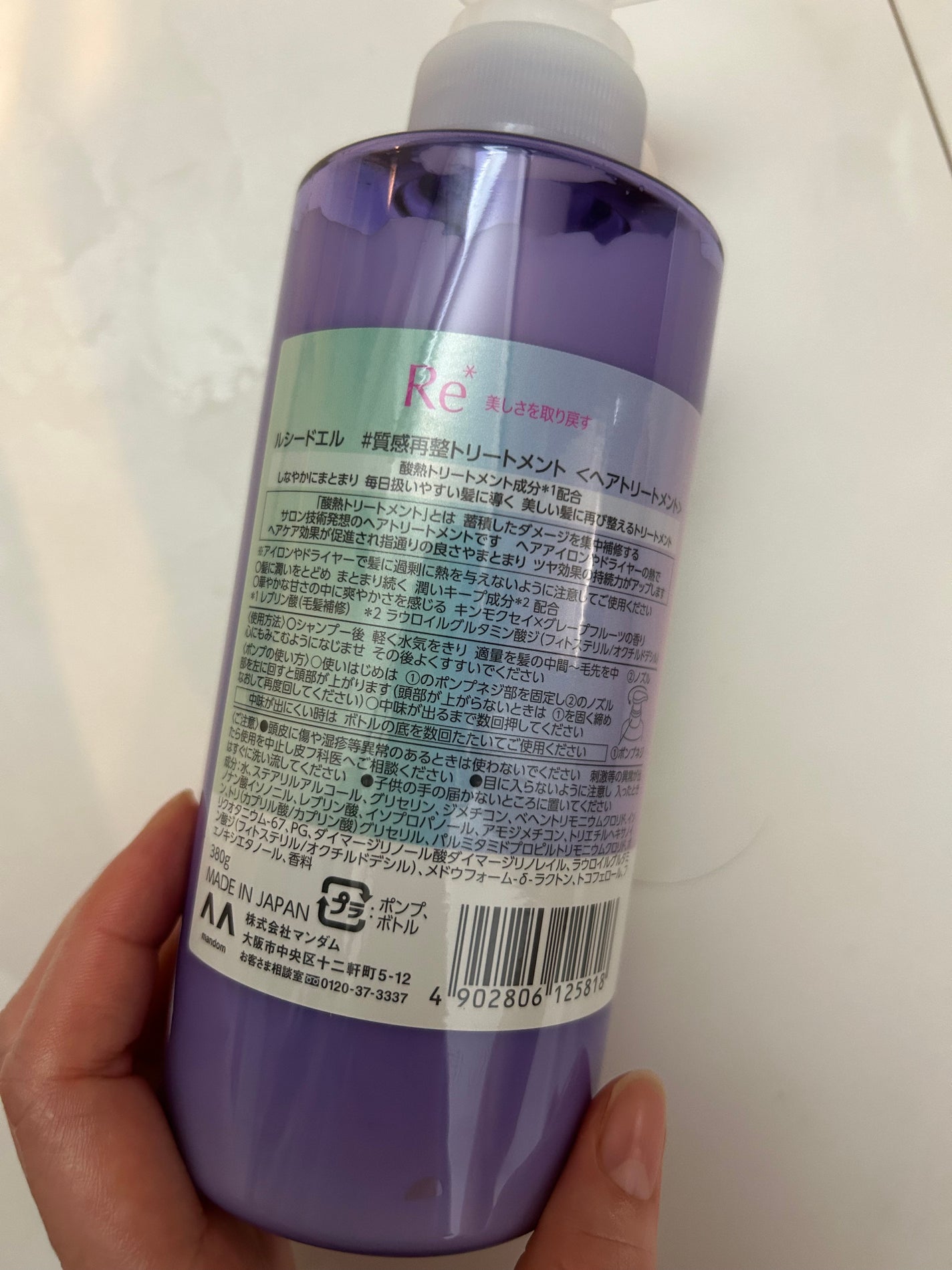 #質感再整シャンプー/トリートメント /ルシードエル/市販シャンプーを使ったクチコミ(3枚目)