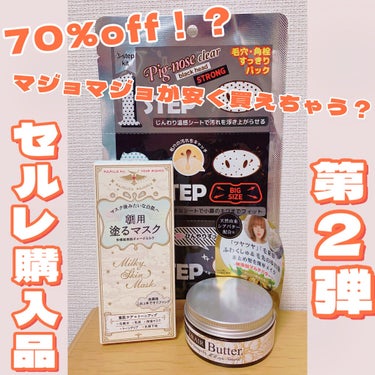 ピッグクリアブラックヘッド3ステップキット(鼻パック)/HOLIKA HOLIKA/シートマスク・パックを使ったクチコミ（1枚目）