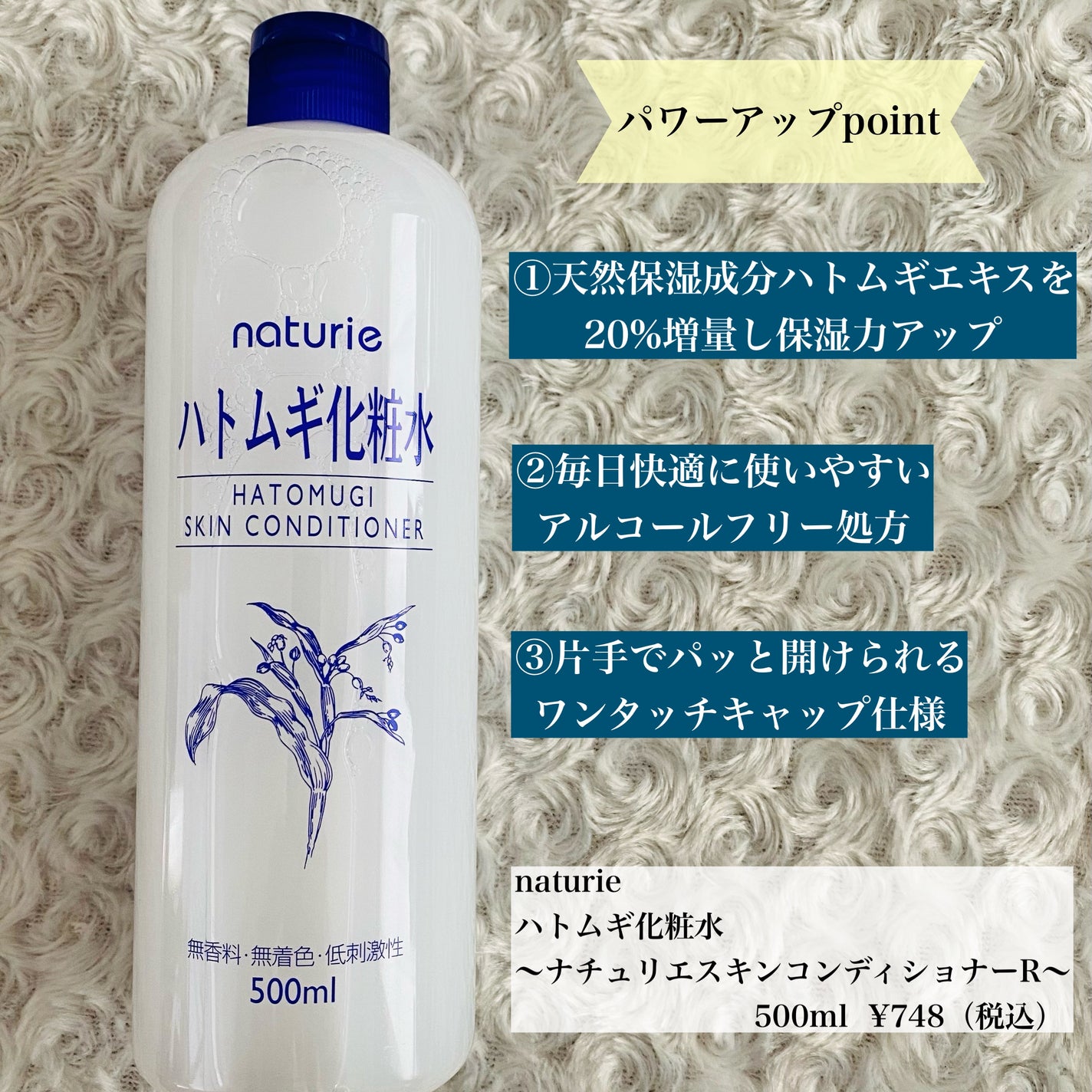 ハトムギ化粧水(ナチュリエ スキンコンディショナー R )/ナチュリエ/化粧水を使ったクチコミ(2枚目)