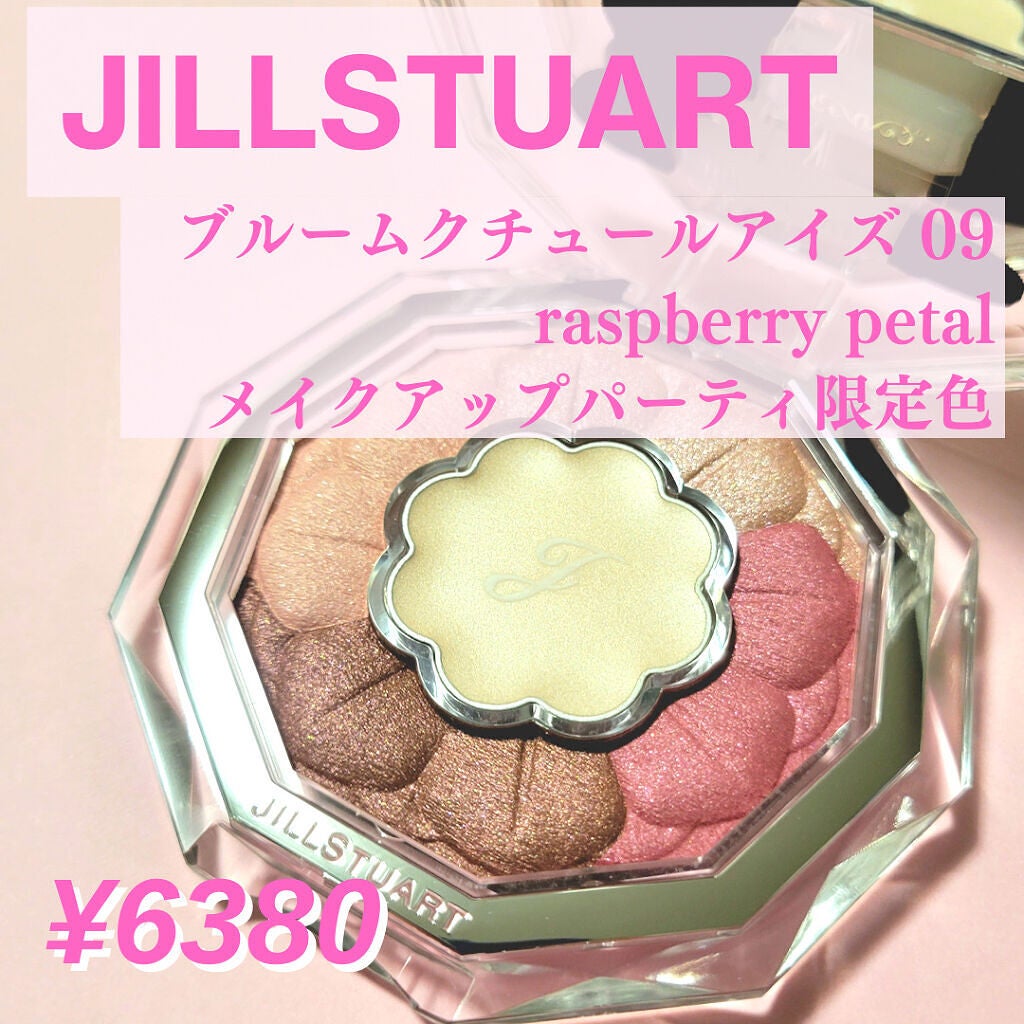 ジルスチュアート ブルームクチュール アイズ/JILL STUART/アイシャドウパレットを使ったクチコミ(2枚目)