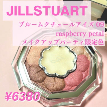 ジルスチュアート ブルームクチュール アイズ/JILL STUART/アイシャドウパレットを使ったクチコミ（2枚目）