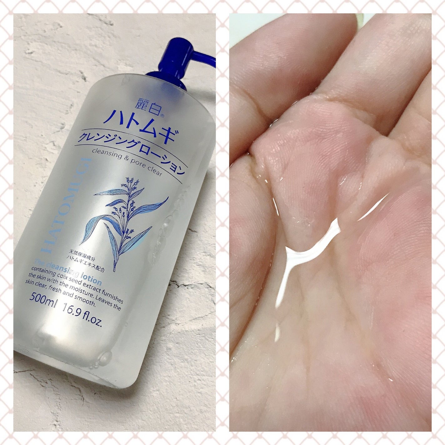 麗白ハトムギクレンジングローション/麗白/クレンジングウォーターを使ったクチコミ(1枚目)