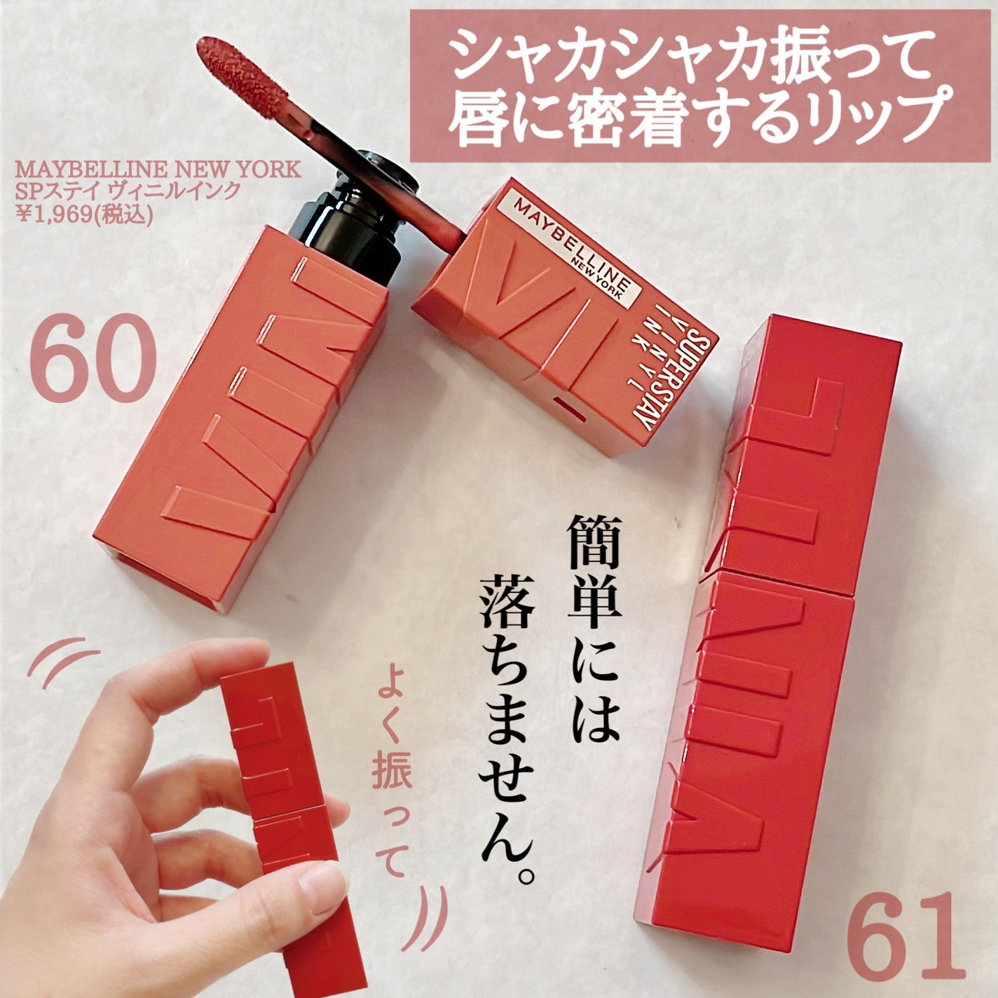 SPステイ ヴィニルインク/MAYBELLINE NEW YORK/口紅を使ったクチコミ(2枚目)