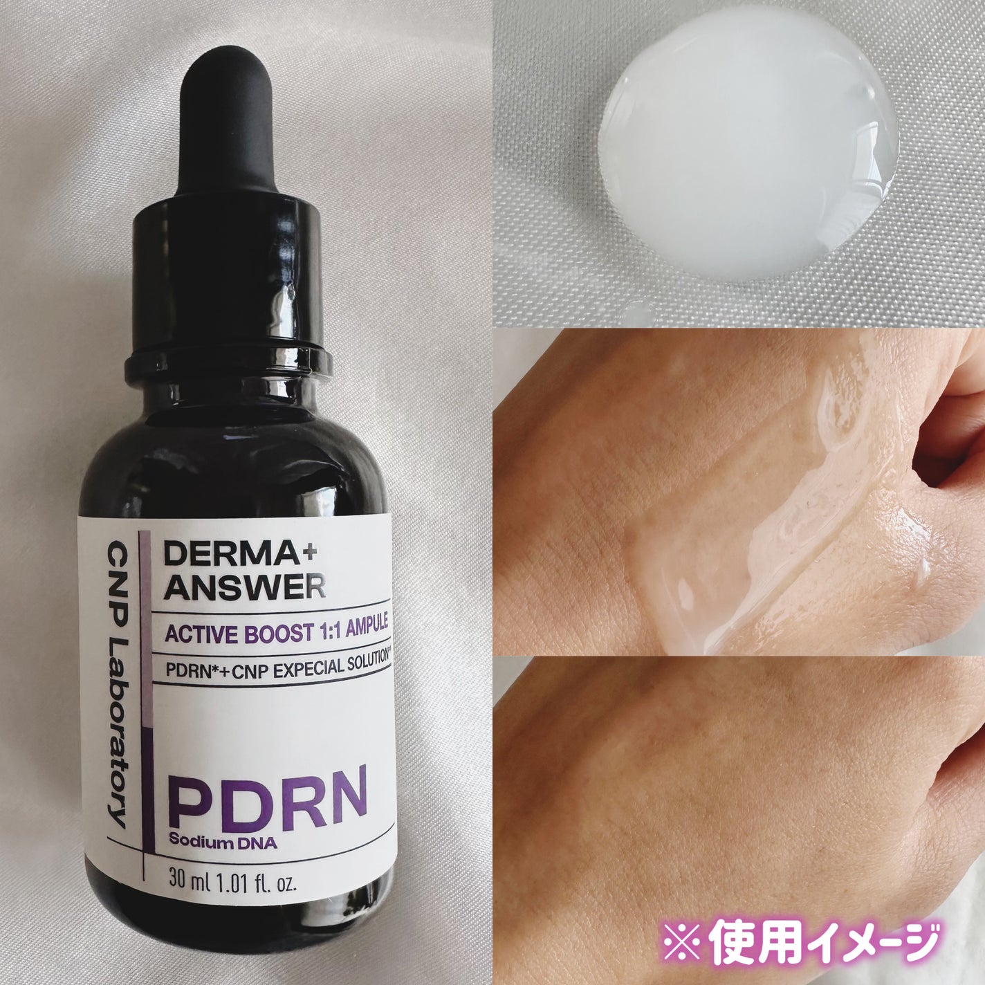 ダーマアンサー PDRN アクティブブースト1:1アンプル/CNP Laboratory/美容液を使ったクチコミ(4枚目)