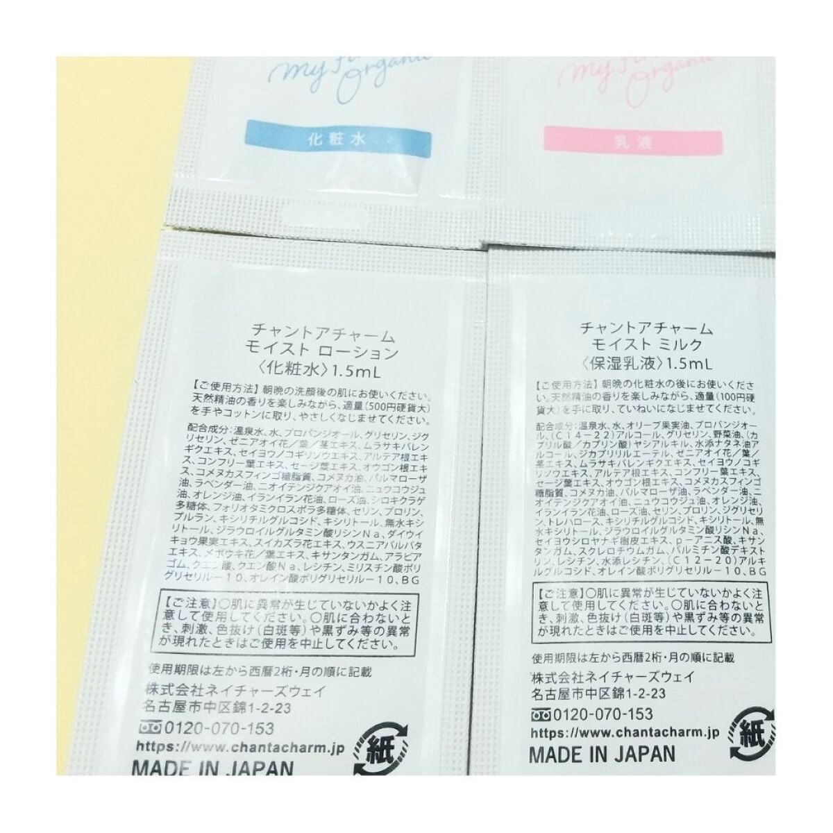 ローション R/chant a charm /化粧水を使ったクチコミ(3枚目)