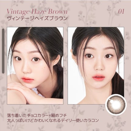 ゆんꪔ̤̮ フォロバ100 on LIPS 「,𓂃𓈒𓏸𓂃𓈒𓏸◌レンズミーヴィンテージヘイズブラウン🪽☁️🫧𓂃..」(4枚目)