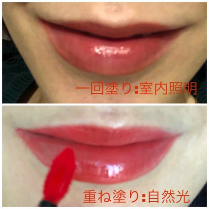 ルージュ ピュールクチュール ヴェルニ ウォーターステイン/YVES SAINT LAURENT BEAUTE/口紅を使ったクチコミ(2枚目)