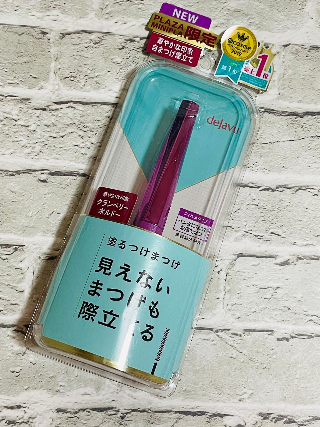 「塗るつけまつげ」自まつげ際立てタイプ/デジャヴュ/マスカラを使ったクチコミ(1枚目)