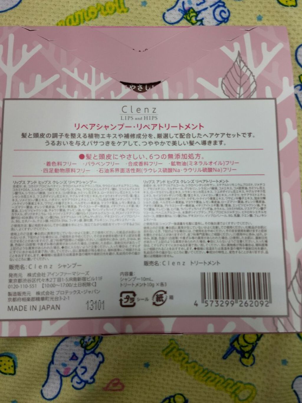 ハホニコ ケラプラス ファイバートリートメント/HAHONICO/洗い流すヘアトリートメントを使ったクチコミ(7枚目)